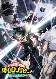 аниме Моя геройская академия: Финал